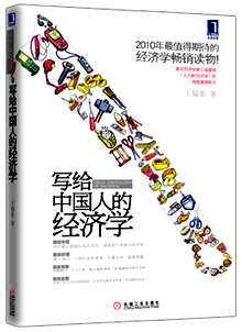 什么是人口经济学_...对方说好后才下定决心购买 -陌生人经济学 韩明媚