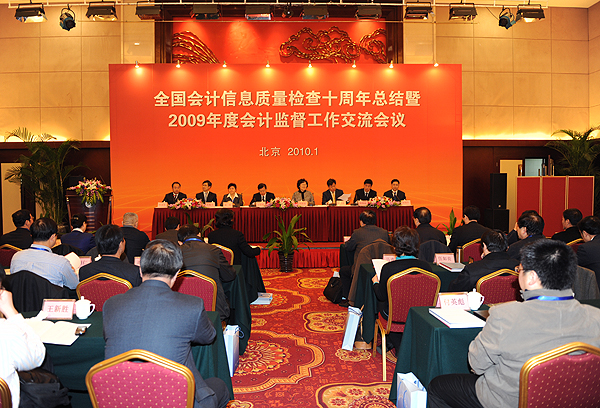 财政收入质量检查报告(2)