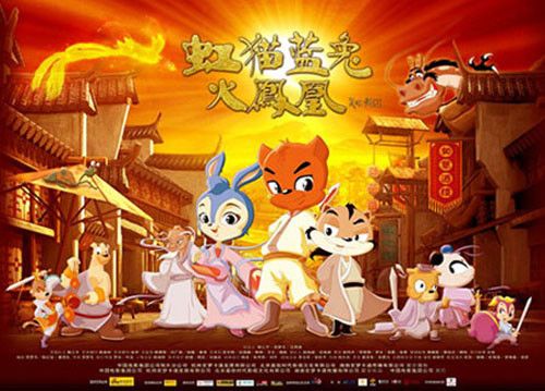 《虹猫蓝兔》联手光爱学校 2月1日奇迹首映