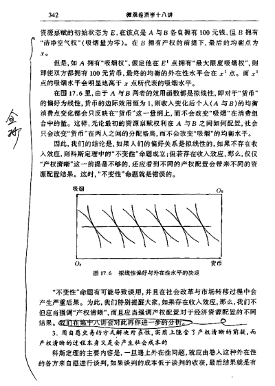 1000字小论文 经济学_1000字的经济学论文(3)