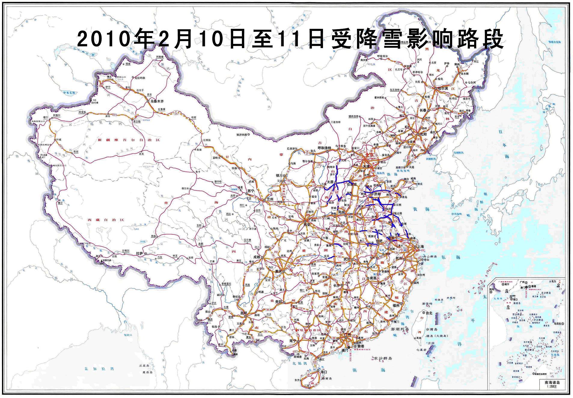 交通运输部路况信息快报(2010年2月11日 第15期)