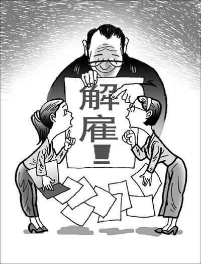 跟同事吵架就该被解雇吗?