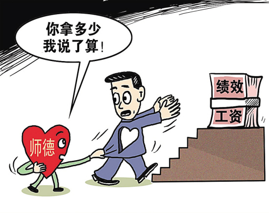 中小学教师资格证_中小学教师收入(2)