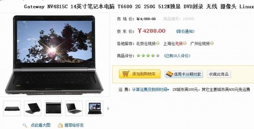 网络电脑推荐 485671945130326371.jpg