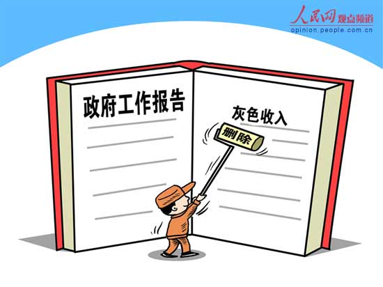 收入证明_关于收入的表述