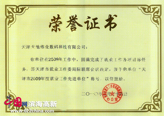 专访海泰发展董事长杨川