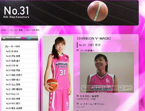 前中国<em>女篮队员</em>异国征战 李莎莎成日本国手[图