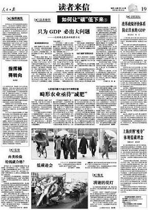 gdp for china_english.news.cn