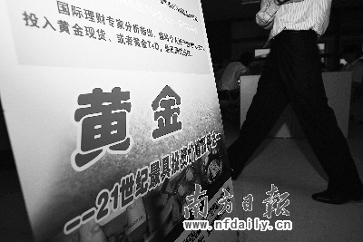 家庭收入黄金分配图_黄金投资顾问收入(2)