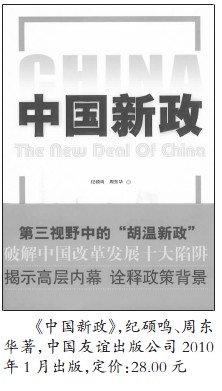 到底什么是政治 1149104906779538190.jpg