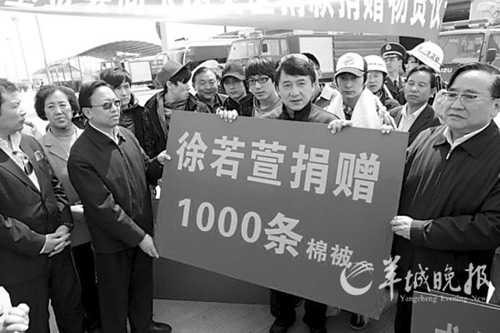 成龙<em>周星驰</em>谢霆锋 两岸三地明星为玉树祈福留