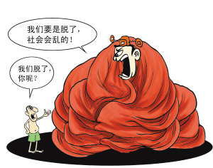 收入证明_官员隐形收入(3)