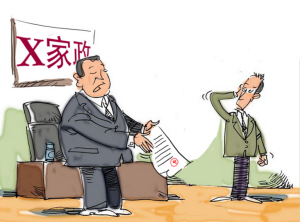 退费时家政公司擅改收费标准