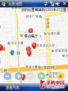 谷歌地图劲敌来临 百度地图移动版发布