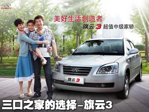 媳妇的美好时代- 海清/黄海波  代言旗云品牌_中