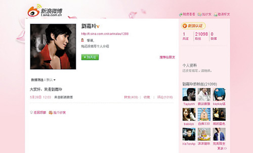 微博怎么看别人的上线时间 5233659755053335091.jpg