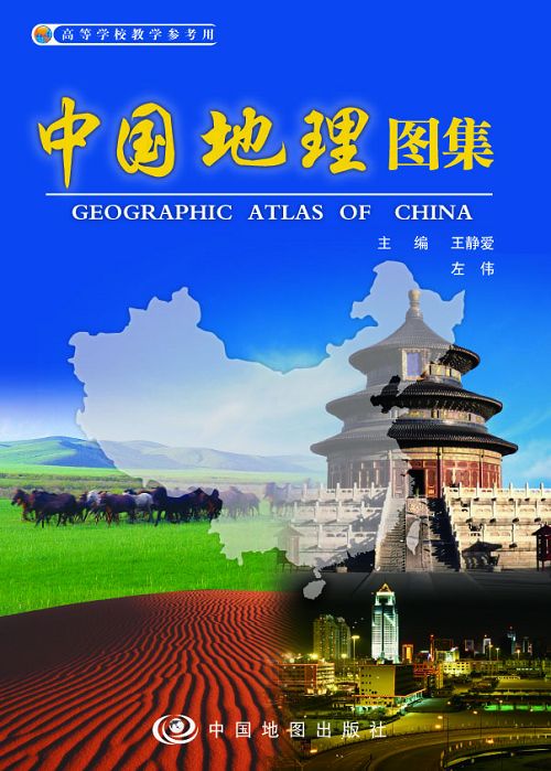 中国银行收入证明模板_中国地图出版社收入