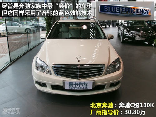 略显朴实的宾士车 实拍北京宾士C-180K_中国网