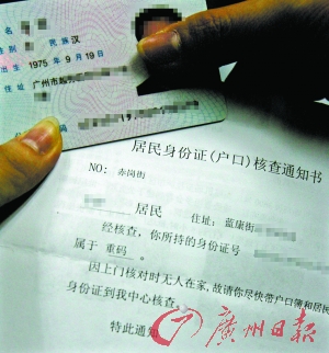 证件号是什么是身份证吗 6209044996198808113.jpg