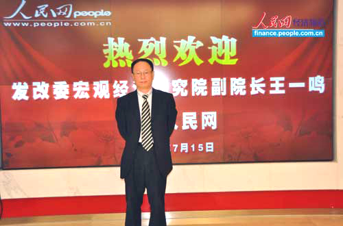 王一鸣:未来房地产市场的结构需要一个制度性