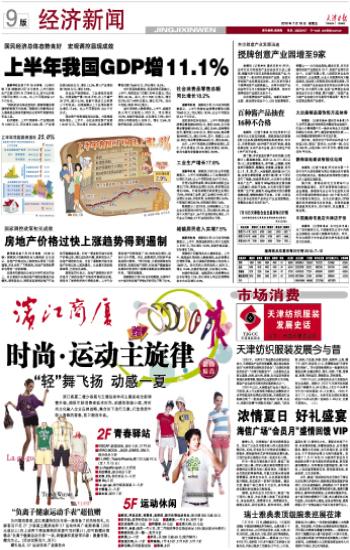 中国gdp经济增长图_2018上半年中国gdp(3)