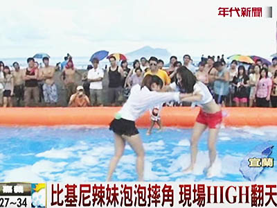 图:台宜兰办比基尼<em>辣妹摔跤</em>赛 乌石港冲浪帅哥