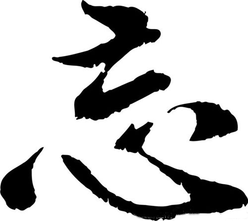 什么寝忘食成语_成语故事简笔画(2)