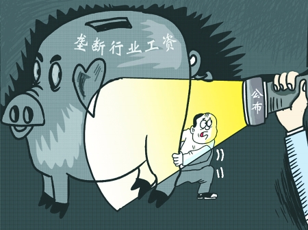 黑科技垄断公司_规范垄断行业收入(2)