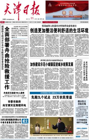 什么叫做城乡统筹 9010925796872073464.jpg