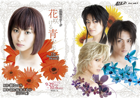 日本人气漫画《<em>天国少女</em>》登舞台 9月东京上演