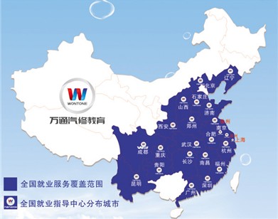 <em>万通汽修学院</em> 高考后的选择_中国网