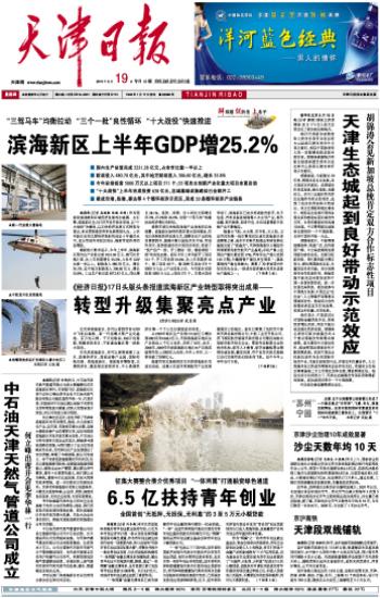 滨海新区_2017年滨海新区gdp