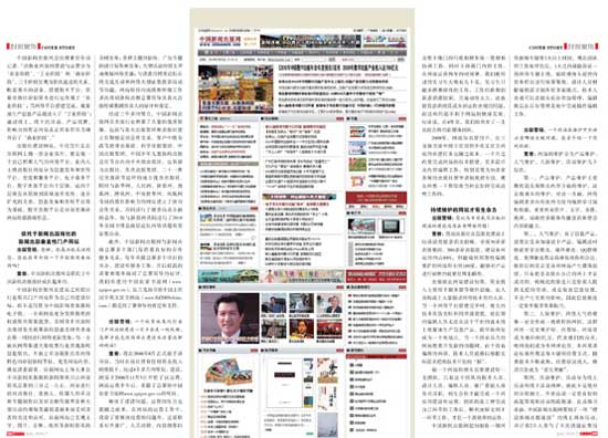 出版业网站 专业为魂,服务致胜――专访中国新闻出版网总经理董岩 