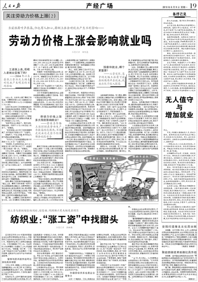 收入证明_人民日报收入