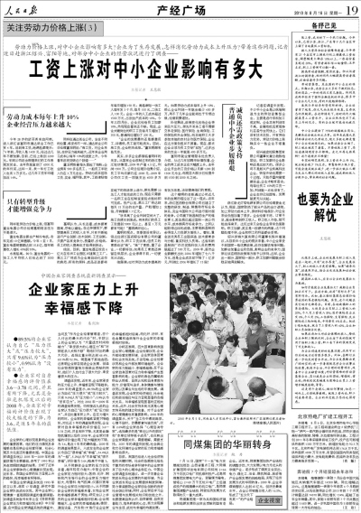 收入证明_人民日报收入