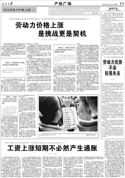 收入证明_人民日报收入