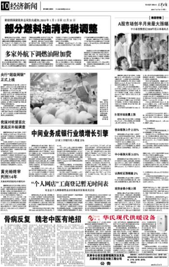 银行收入证明模板_北京银行营业收入(2)