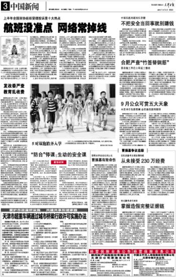 9月公众可赏五大天象-画像