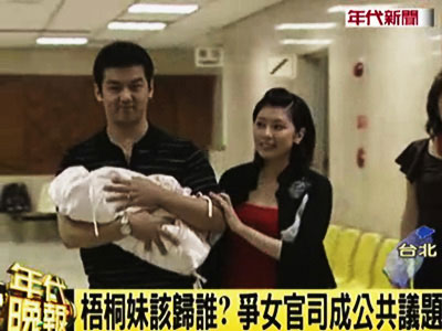 梧桐<em>妹</em>归谁,争女<em>话题</em>热到公听会