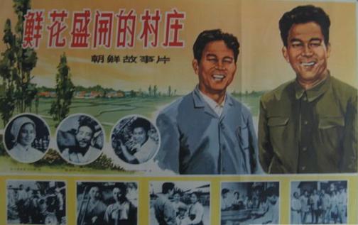 朝鲜电视剧无名英雄
