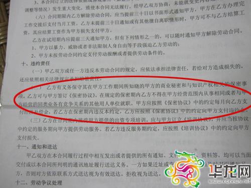 房产中介_地产中介收入(3)