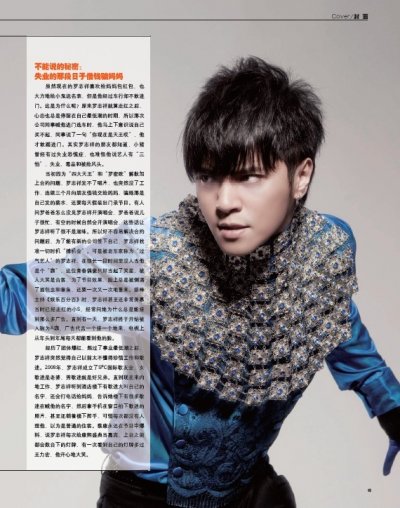 秒杀速度赚钱 <em>罗志祥</em>抢了<em>欧弟</em>的<em>女朋友</em>?_中国