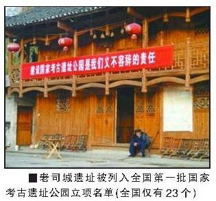 老司城遗址讲解 197681786891972708.jpg