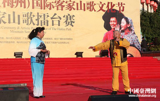 第四届中国(梅州)国际<em>客家山歌</em>文化节开幕(图)
