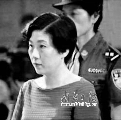 "三最"女贪官一审判死刑