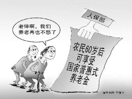 养老金计算方法_征地农民月人均养老金
