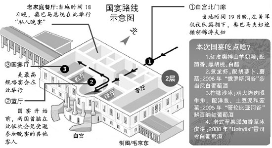 白宫设国宴主菜"烤牛排"成龙郎朗受邀参加(图)