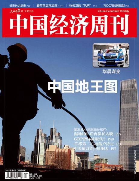 gdp增速_china us gdp(2)