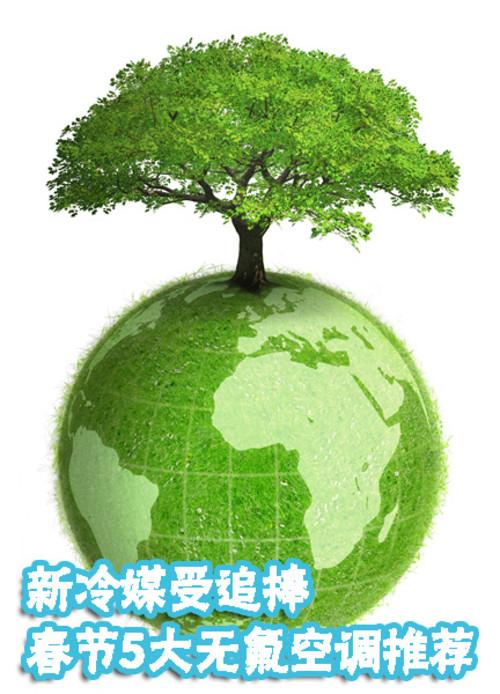 无氟空调原理_无氟空调原理_无氟空调加制冷剂