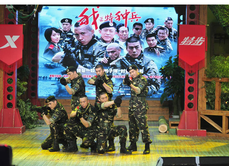 高清组图:《我是特种兵》何达模仿孙红雷惊呆主